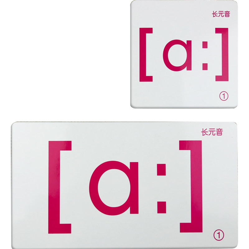 字母发音48个音标卡片磁性英文磁力大号英语磁性贴