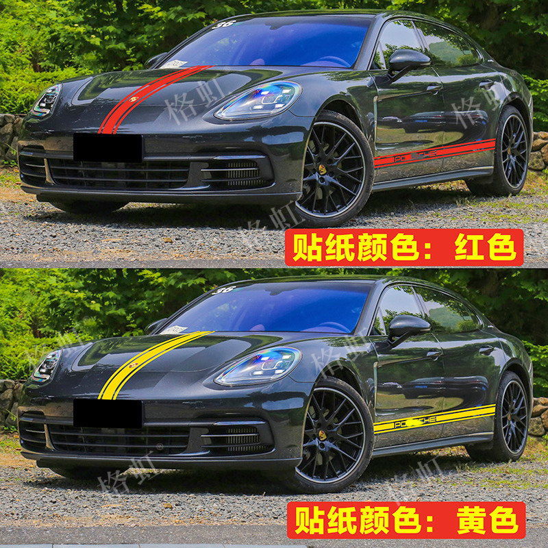 适用于保时捷帕拉梅拉车贴拉花panamera改装改装车车身引擎汽车装饰贴