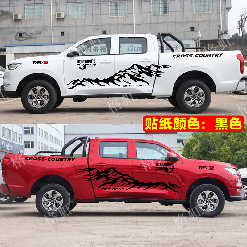 适用于长城炮车车贴拉花越野皮卡汽车车身彩条汽车装饰贴