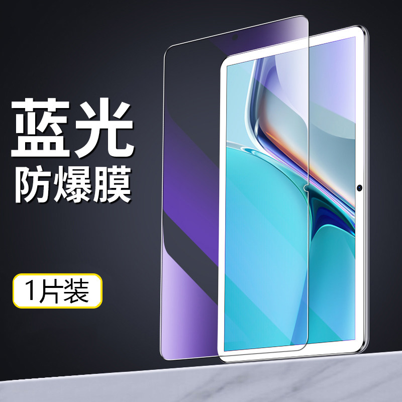 华为matepro平板保护膜matepadpro12电脑matepadpro126防摔类纸模mate