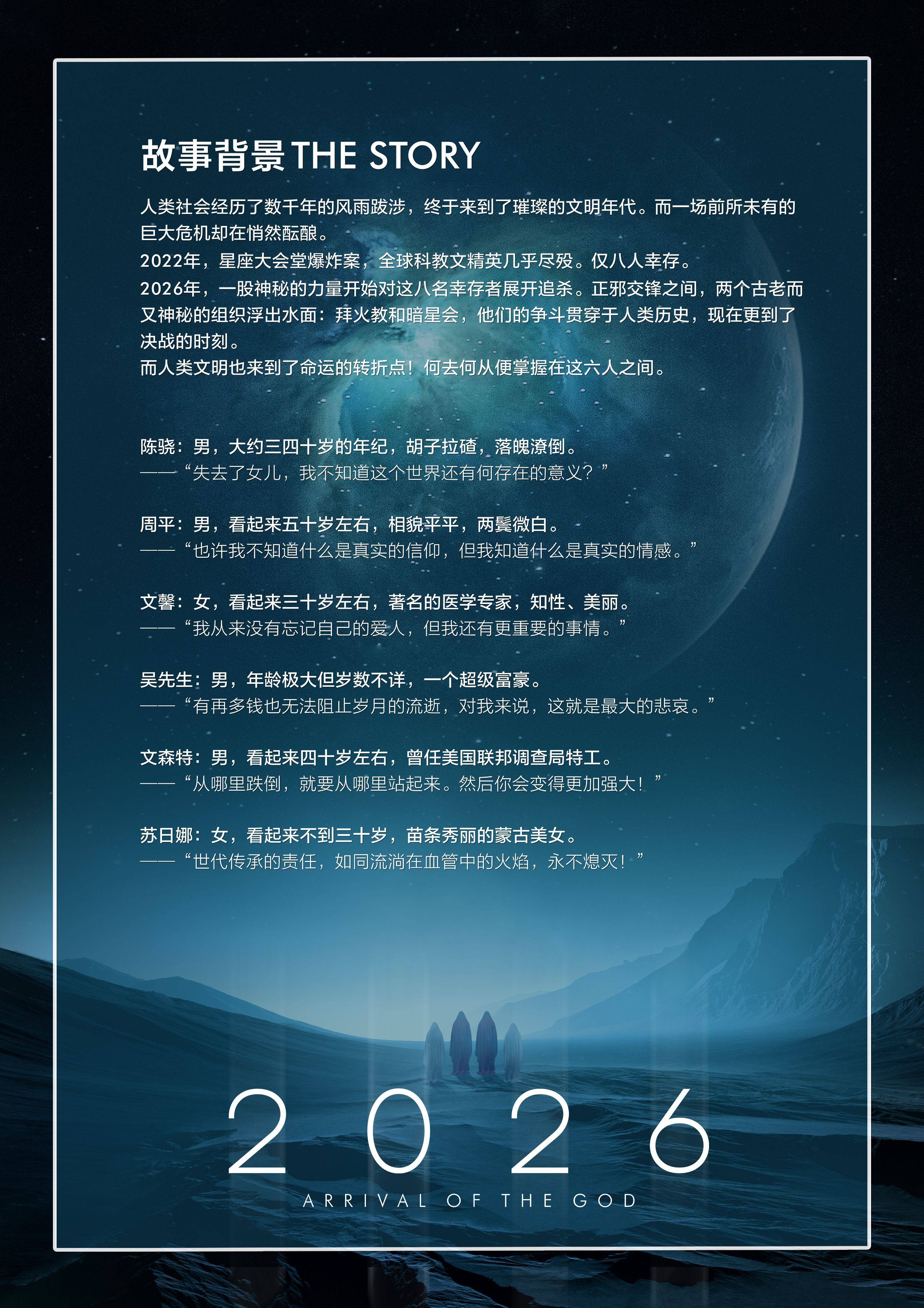 2026godan正版剧本6人情感硬核本格实体推理剧本杀剧本