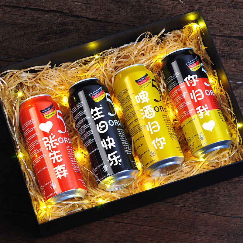 啤酒定制男生刻字生日礼物女生男朋友别走异地创意礼盒
