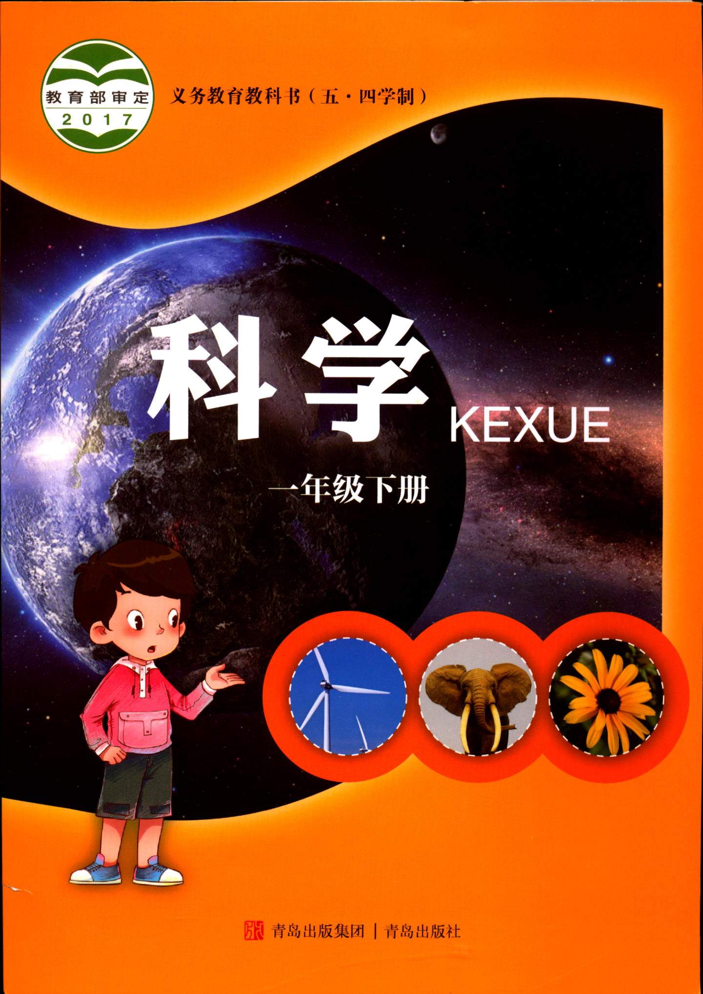 一年级下册科学课本这样学真轻松