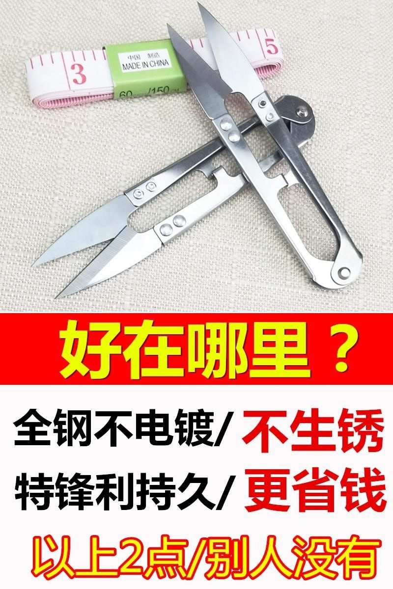 剪刀新张十小字线剪不锈钢线头tb45家用家用剪刀