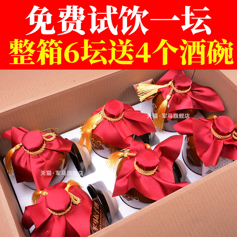 军马酒浓香型坛子新款52度粮食白酒礼盒山东白酒