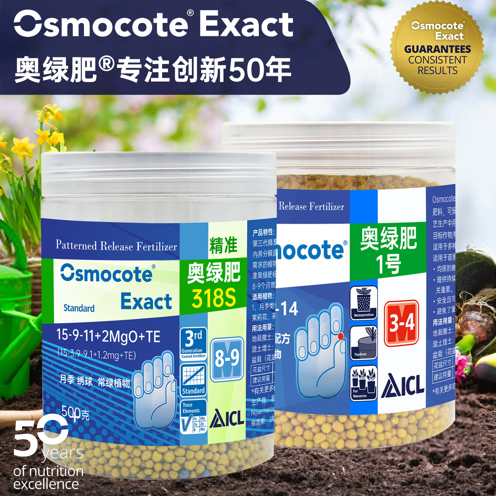 奥绿肥318s控释肥官方旗舰店月季专用1号通用多肉a2兰花缓释肥料