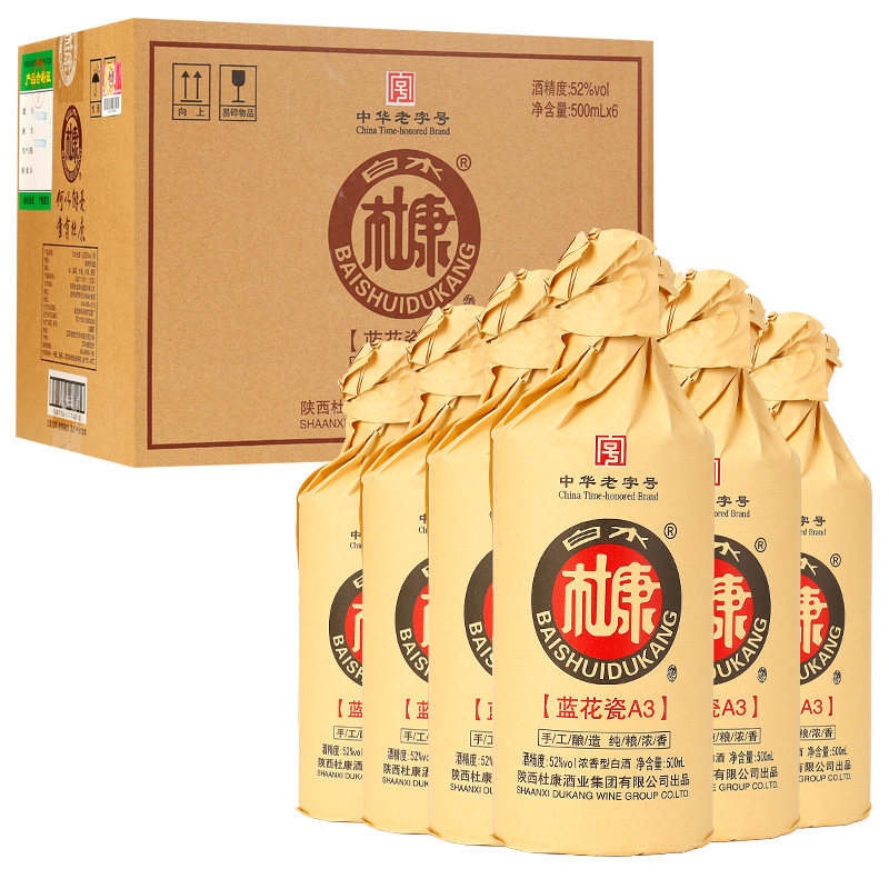 白水杜康蓝花瓷a3白酒52度6瓶整箱(热品库)