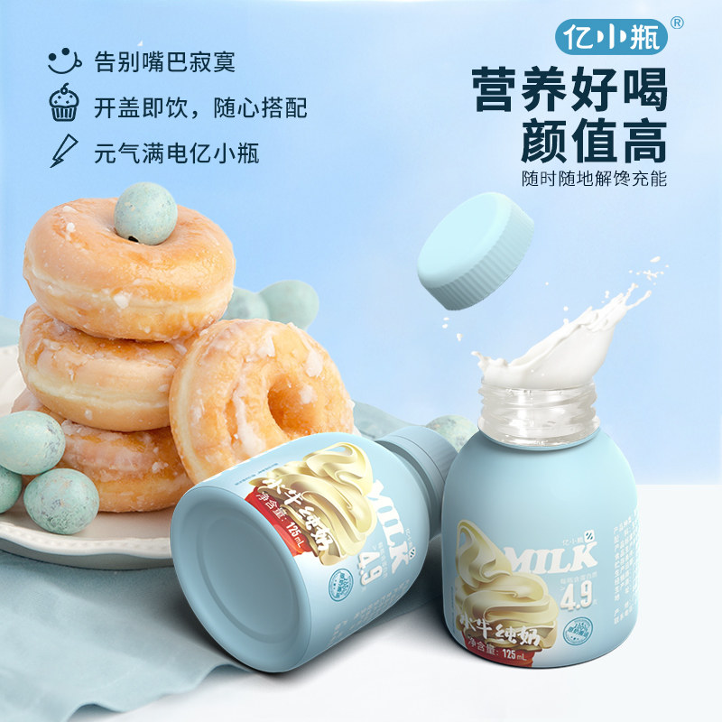 小瓶水牛纯奶125ml12瓶装水牛奶整箱新鲜儿童水牛奶