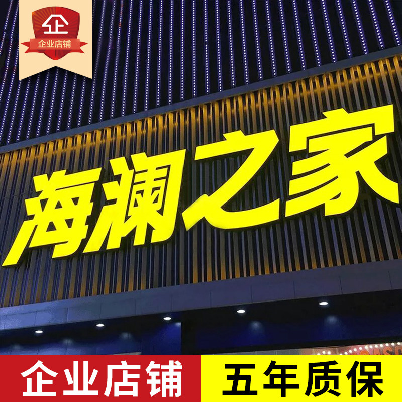 发光迷你logo定做pvc公司门头招牌定制广告牌广告牌