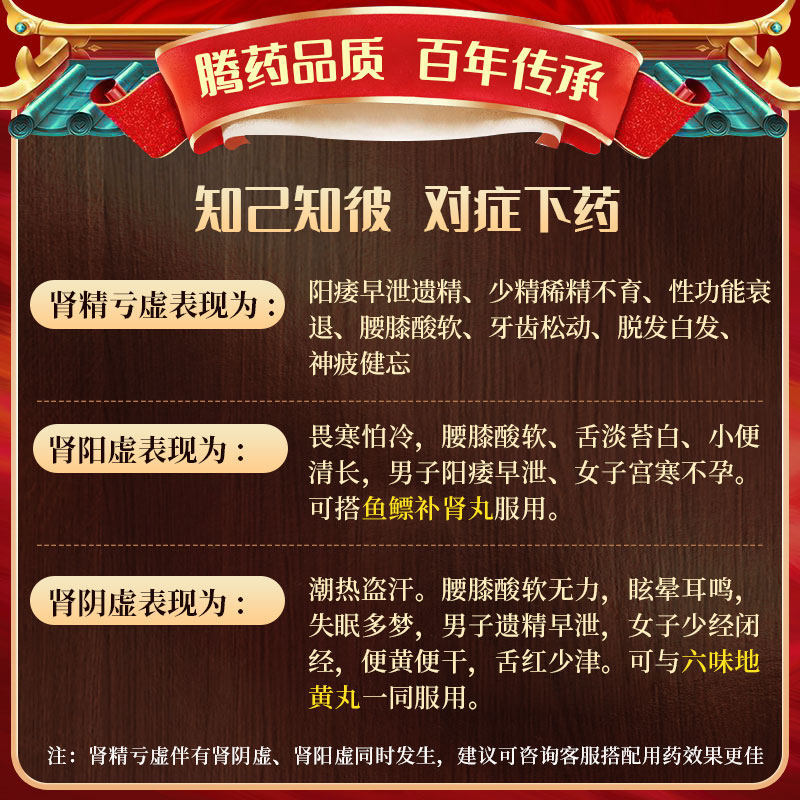 腾药五子衍宗丸治疗早泄中药3盒