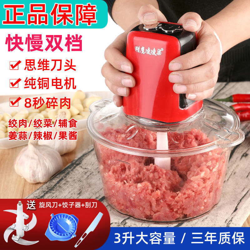 肉馅机家庭多用饺子馅儿搅碎机肉沫机绞馅机绞菜3升绞肉机