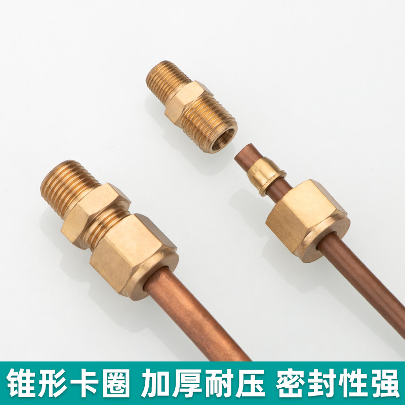 铜管全铜加厚外丝管卡套接接头加湿器高压外牙管接头