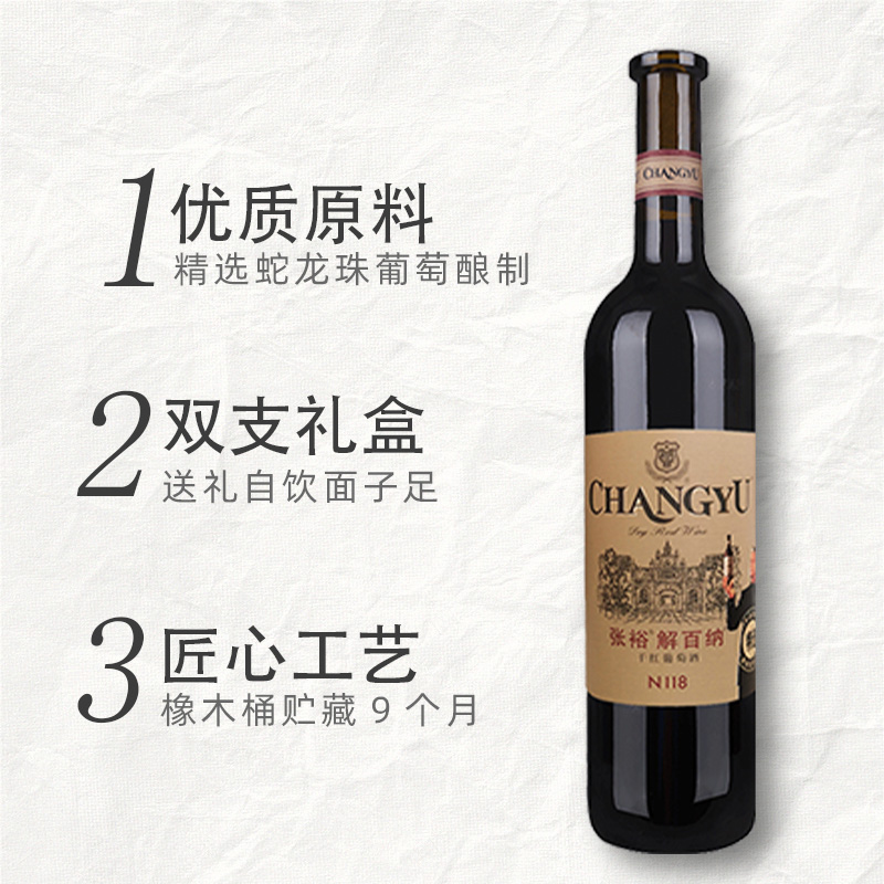 张裕解百纳干红葡萄酒礼盒特选级品酒大师750ml*2支装红酒送礼