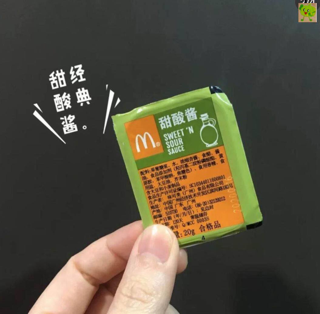 mc甜酸麦乐上校鸡块专用糖醋麦当劳蘸酱香辣酱类调料