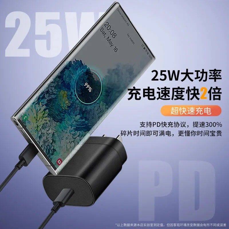 适用三星25w快充充电note20s20ultra手机typec手机充电器