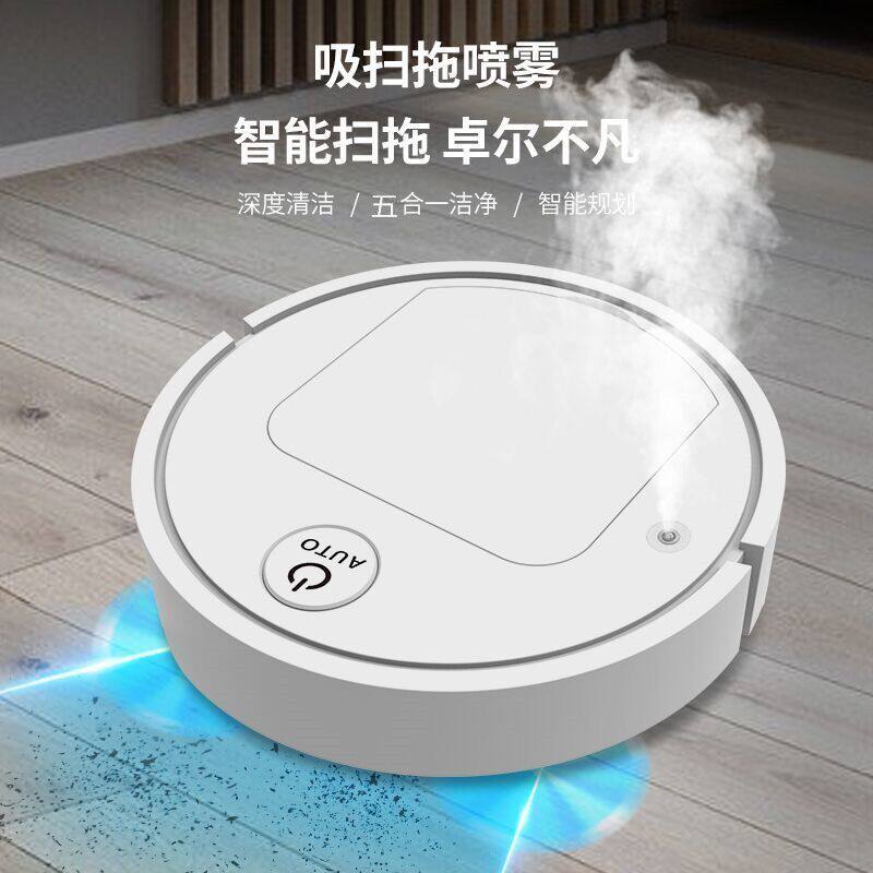 用雾超薄全自动智能扫地机器人地菌清洁吸尘扫地机消毒液