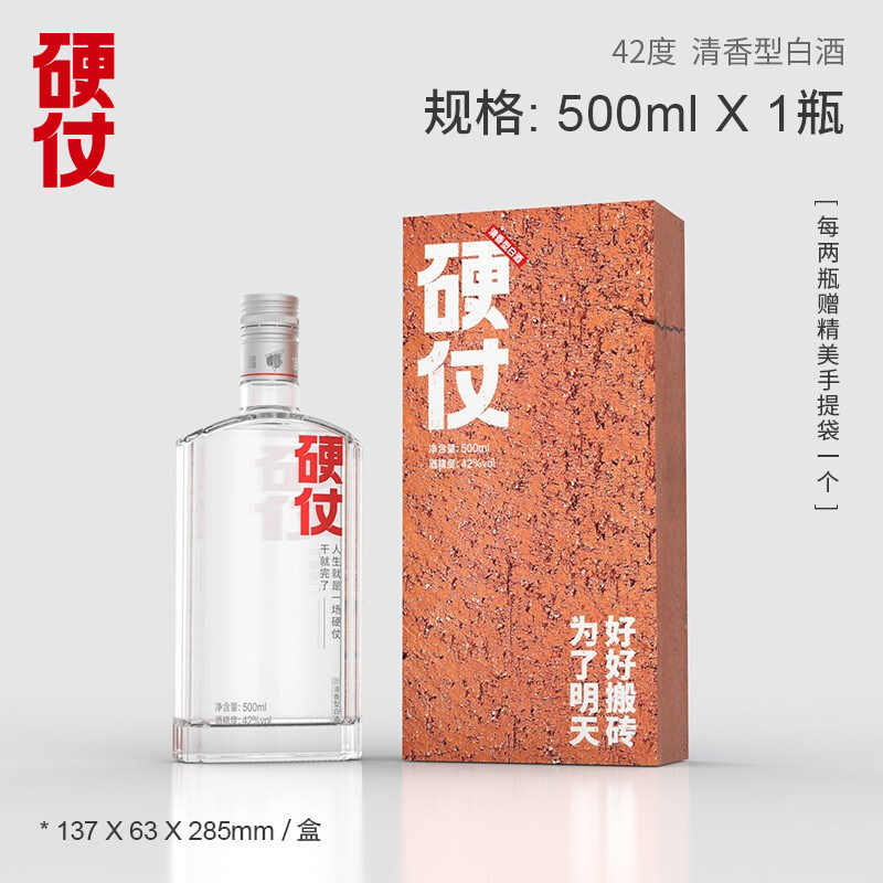 硬仗42度清香型纯粮食固态发酵汾阳白酒高粱500ml单2礼袋装6瓶