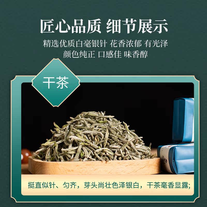 福建白毫银针新白茶叶春茶明前高山福鼎礼品白毫银针