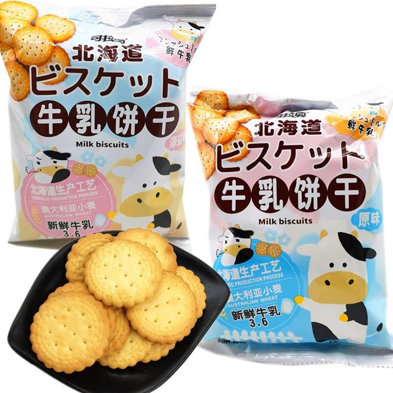 热销可拉牛乳饼干北海道海盐味儿童网红零食食品韧性饼干