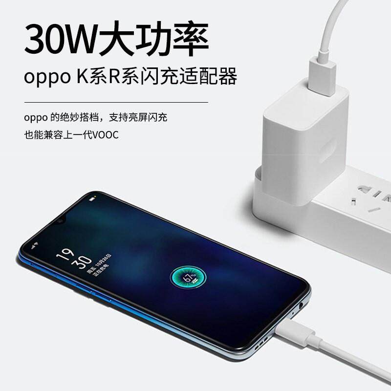 适用oppok5手机充电器插头闪充30w瓦oppoa95充电线typec加长a95充电头