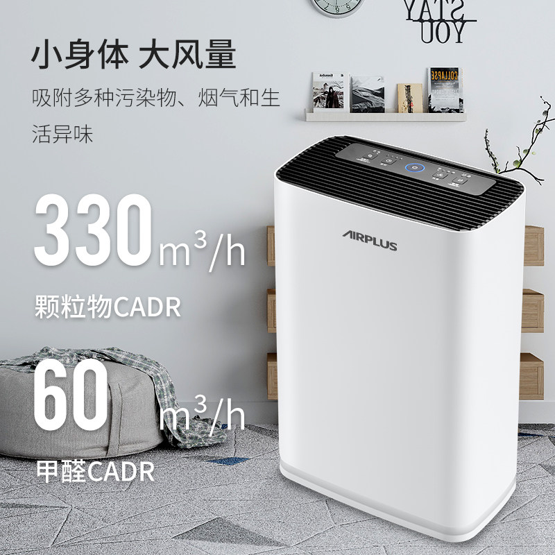 airplus艾普普莱斯空气空气净化净化器家用办公甲醛负离子空气净化器