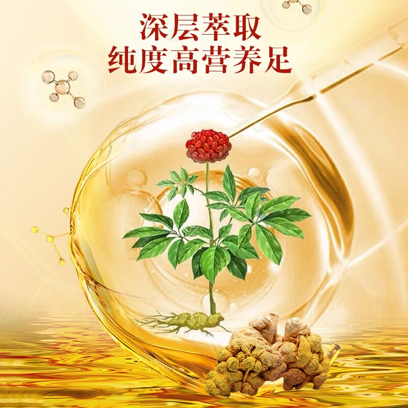 正宗云南文山三七口服液精华原浆原液三七花金七鲜上珍同款饮品