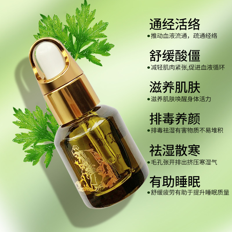 蕲艾精油毫升精装艾灸美容按摩刮痧通经活血艾灸