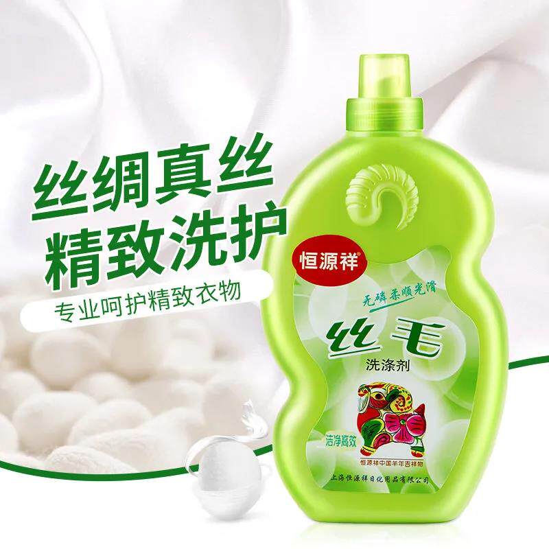 恒源祥真丝洗涤剂桑蚕蚕丝专用洗涤丝绸丝巾清洗剂常规洗衣液