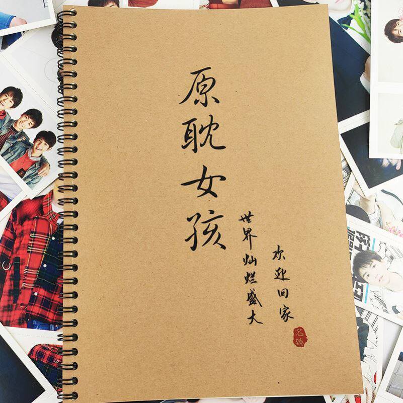 字帖海盐星星字体手写奶酪陷阱初中生适合女生练字帖