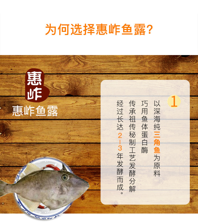 惠岞三角鱼露225mlx2调味品调味料调味汁提鲜煲汤炒菜其它调料