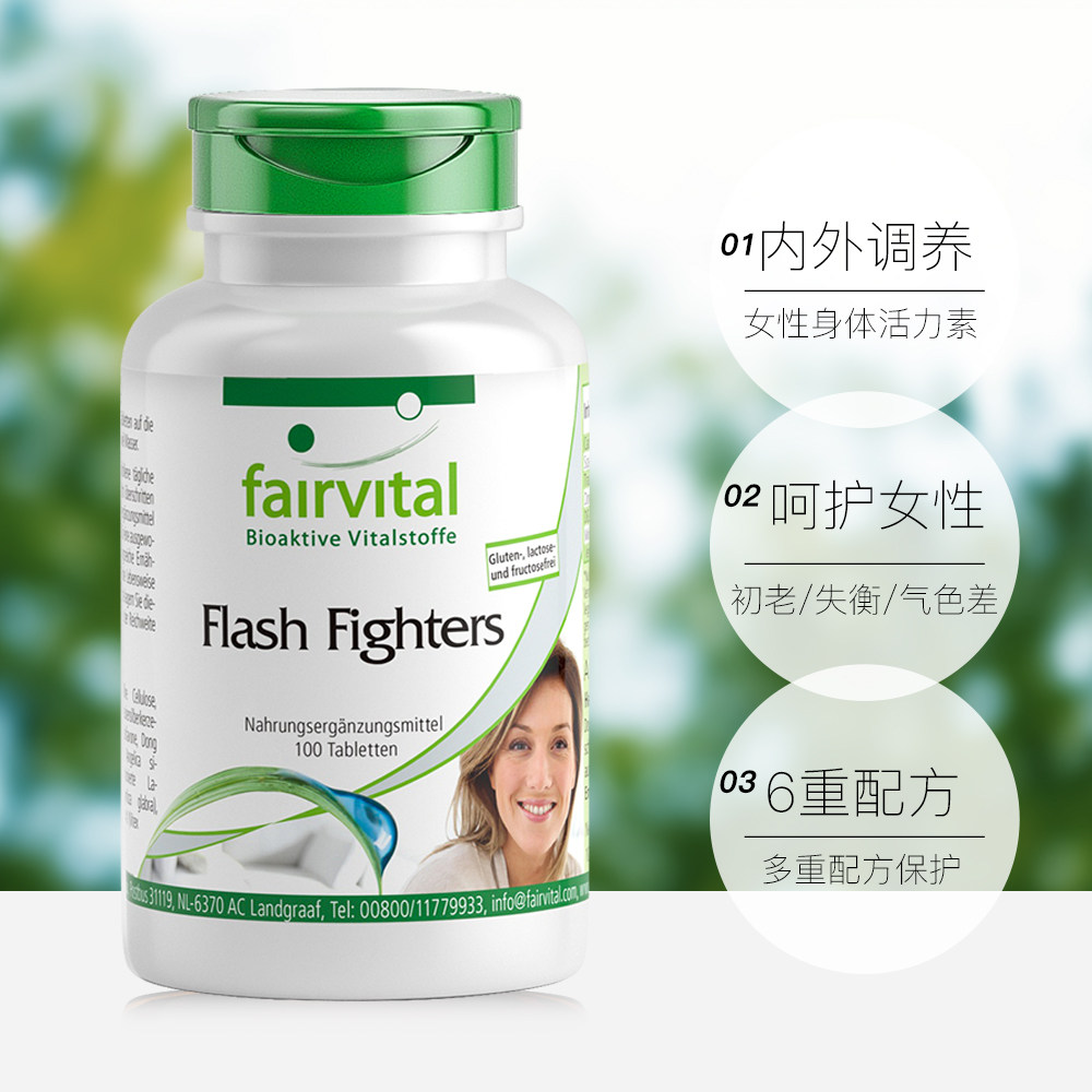自营德国fairvital大豆异黄酮调理呵护女性100片大豆异黄酮
