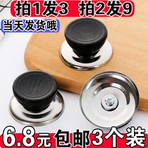 Pan Lid Handle Pan Top Cap Universal Pan Lid Head Riser electric cooker lid buckle accessories Anti-scalding stainless steel screw button