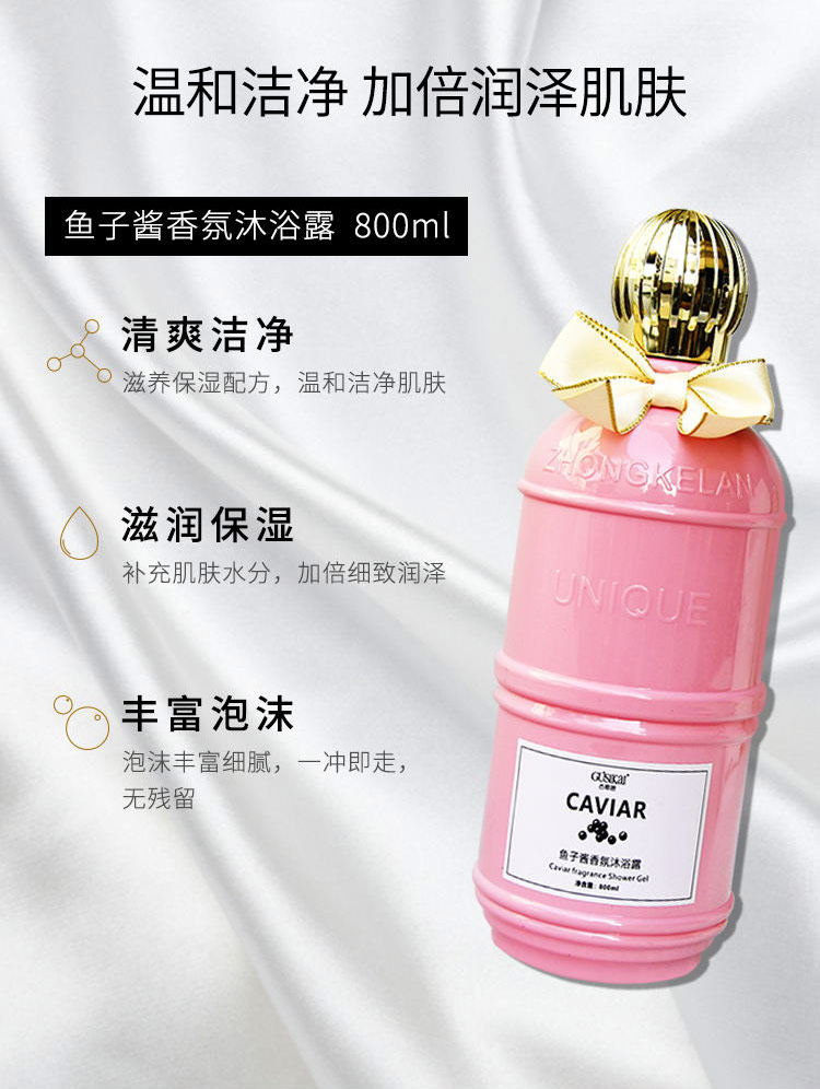 芯菲梵鱼子酱洗发水洗护沐系列控油蓬松柔顺改善毛躁止痒持久留香