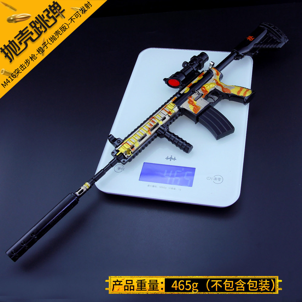锦明玩具成人战成cs真人8代男孩m416连发电动玩具枪