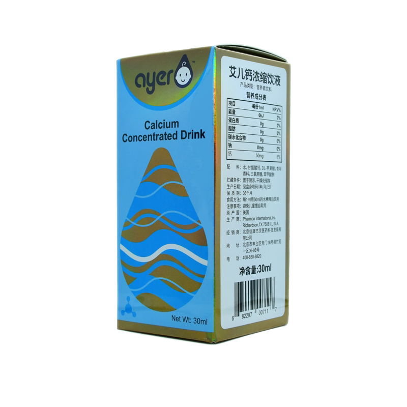 ayer艾儿钙浓缩饮液甘氨酸钙美国原装进口小瓶装携带方便包邮