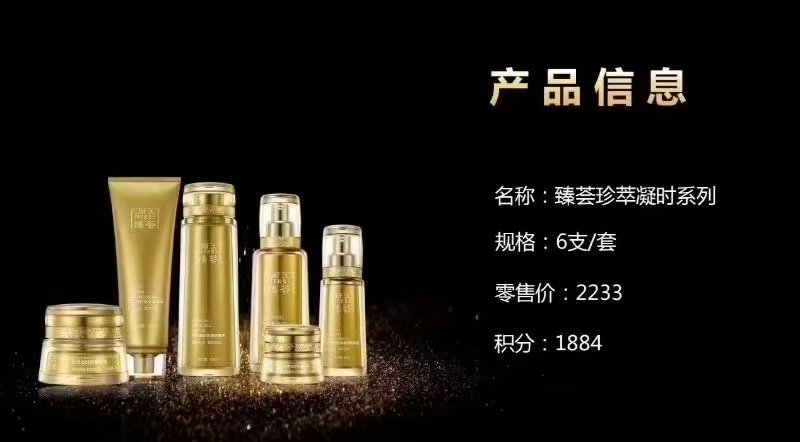 完美玛丽艳臻荟珍萃凝时抗皱系列件套单品专柜面部护理套装