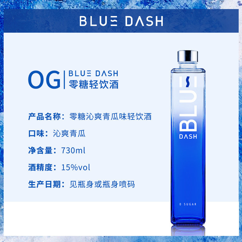 bluedash布鲁鲁大师15度微醺零糖风味利口酒瓶装预调鸡尾酒