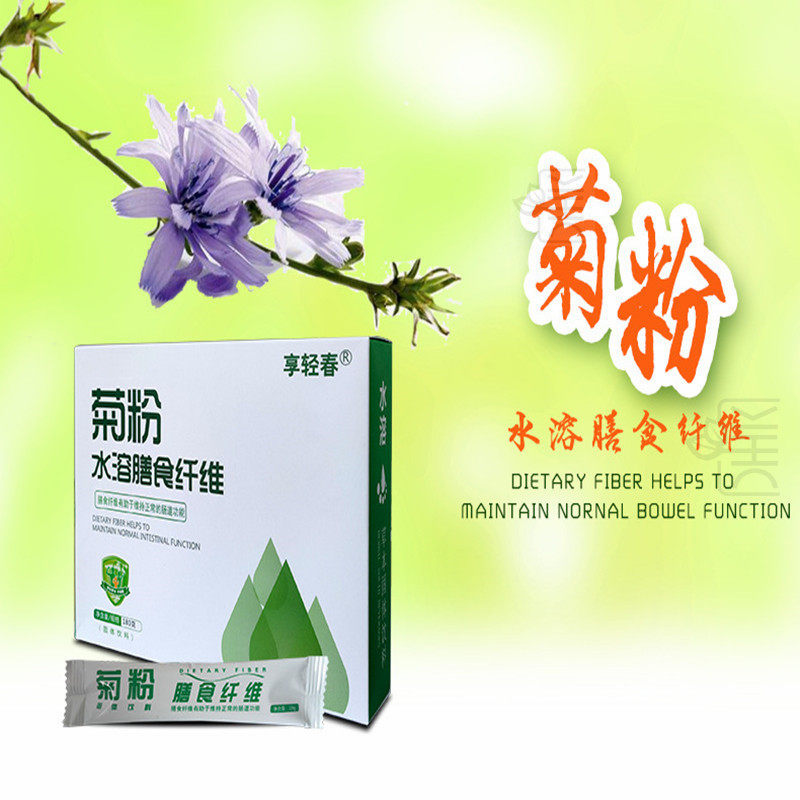 膳食纤维菊粉肠清通成人便低果糖生元水溶性固体果蔬膳食纤维