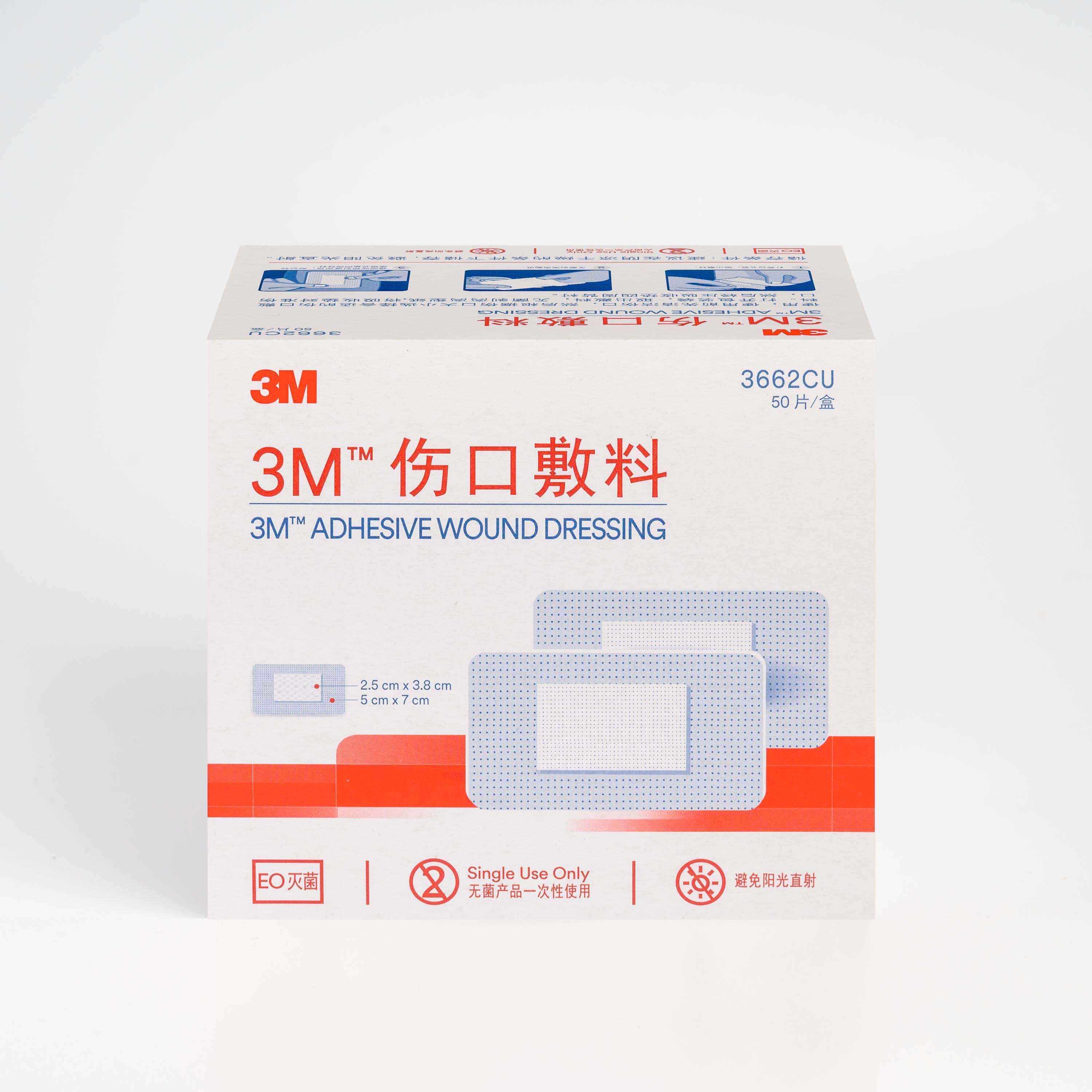 伤口敷料3m3662cu敷贴无菌单片引流流管固定伤口敷料