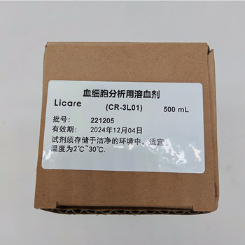 Shenzhen Liankai Licare hemolytic reagent ສໍາລັບການວິເຄາະເມັດເລືອດ Liankai CC ຊຸດສາມປະເພດ hemolysin