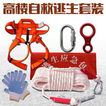 High-rise Escape Slow Down Instrumental High Rise Fire Home High Altitude Fire Escape Equipment Emergency Escape Rope Safety Rope