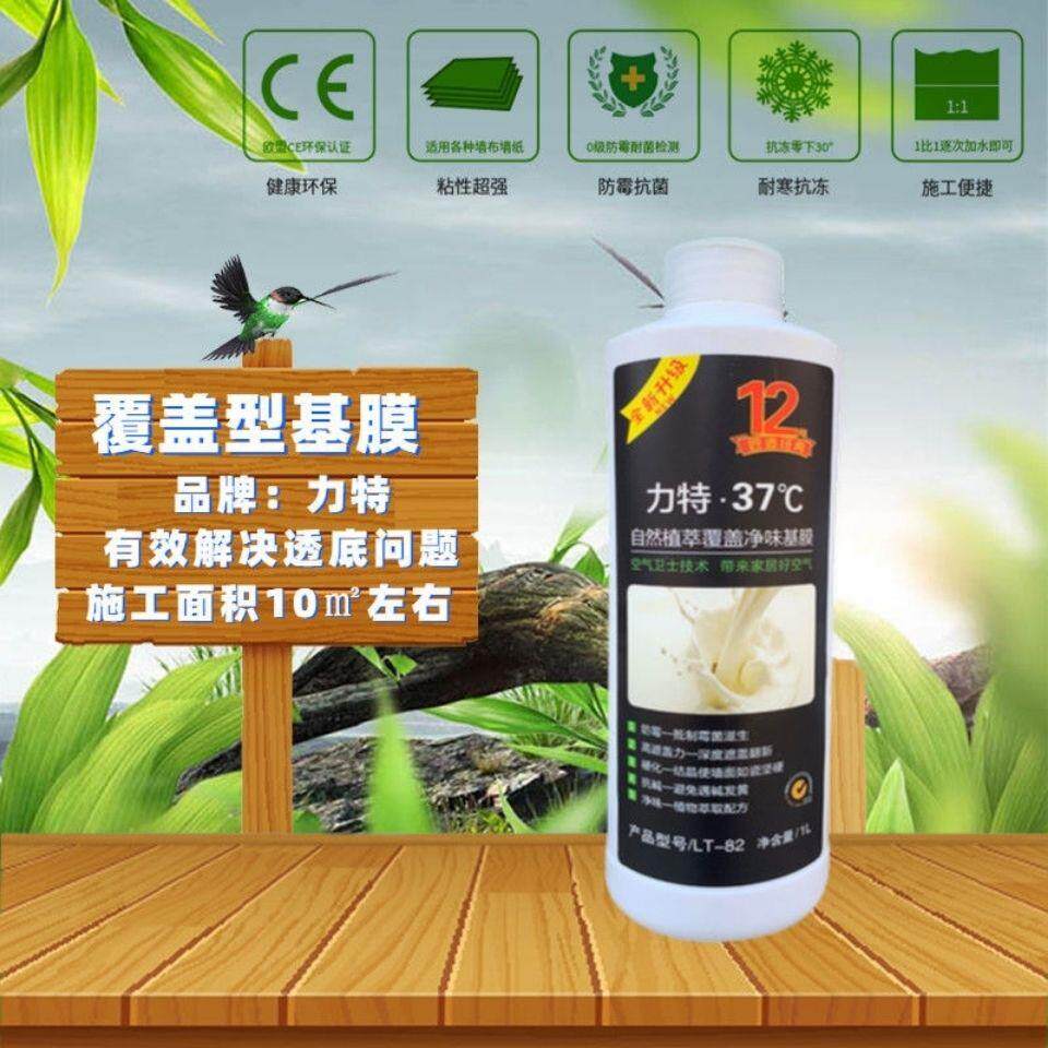 壁纸墙纸墙布遮盖白色大桶墙面处理覆盖型基膜基膜