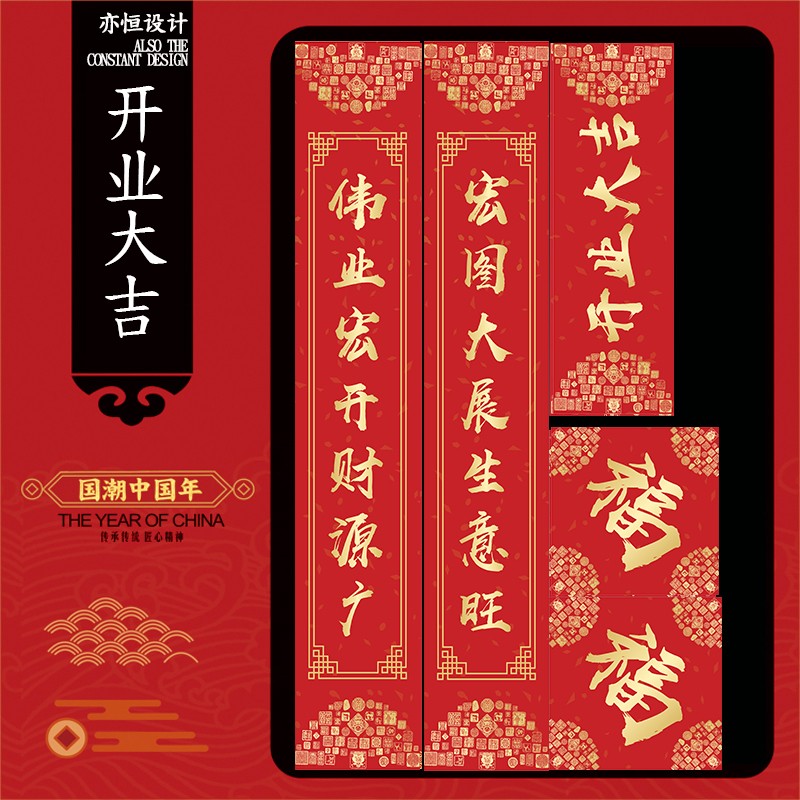 2021公司大门开业大吉对联w新店开张门贴店铺生意兴隆门联背胶定