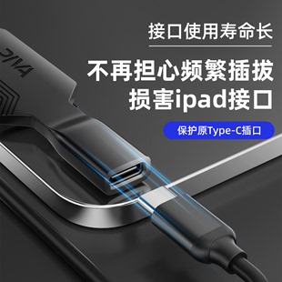 Piva派威type-c尾插数据线转接器保护平板接口转换器60W快充转接头支持数据传输弯头不挡手通用11/12.9寸平板