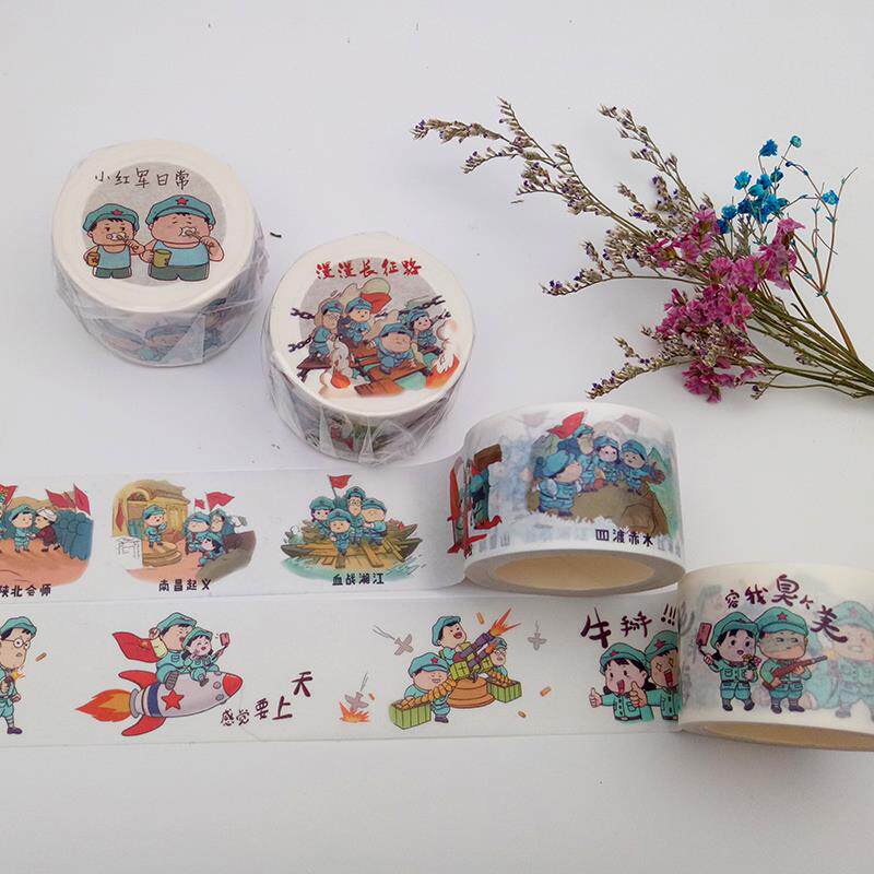 红色教具研学长征手账胶带红军革命小红产品创意礼盒