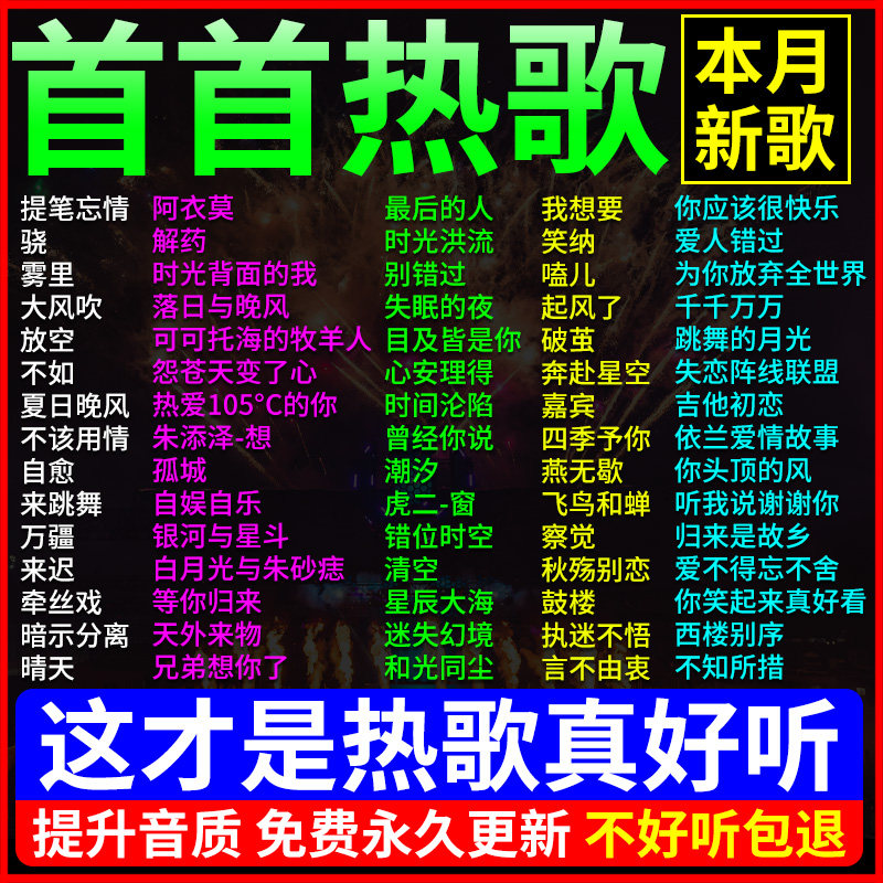 歌曲抖音网红怀旧经典老歌流行热歌mp3音乐优盘高品质6倍音质dj音响插