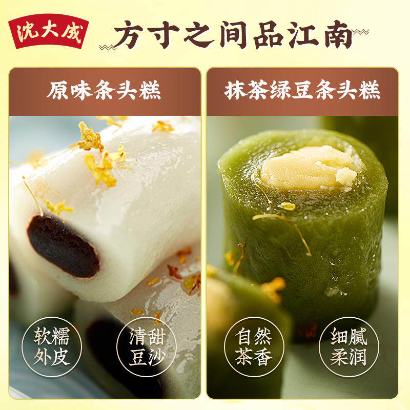 沈大成传统上海老字号红豆软糯麻薯糕点原味绿豆传统中式糕点