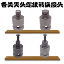 i wrench conversion drill clamp j head 80 thousand electric screwdriver tip to electric lithium electrical connector batch head conversion head matching section