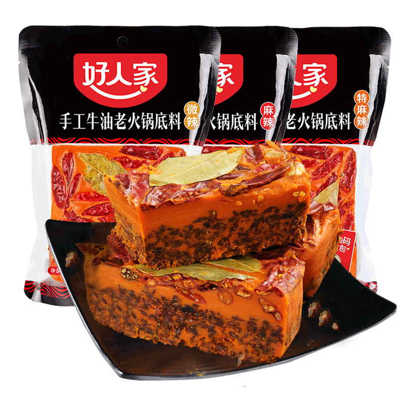 火锅好人家锅底500g手工牛油老火家用重庆四川火锅调料
