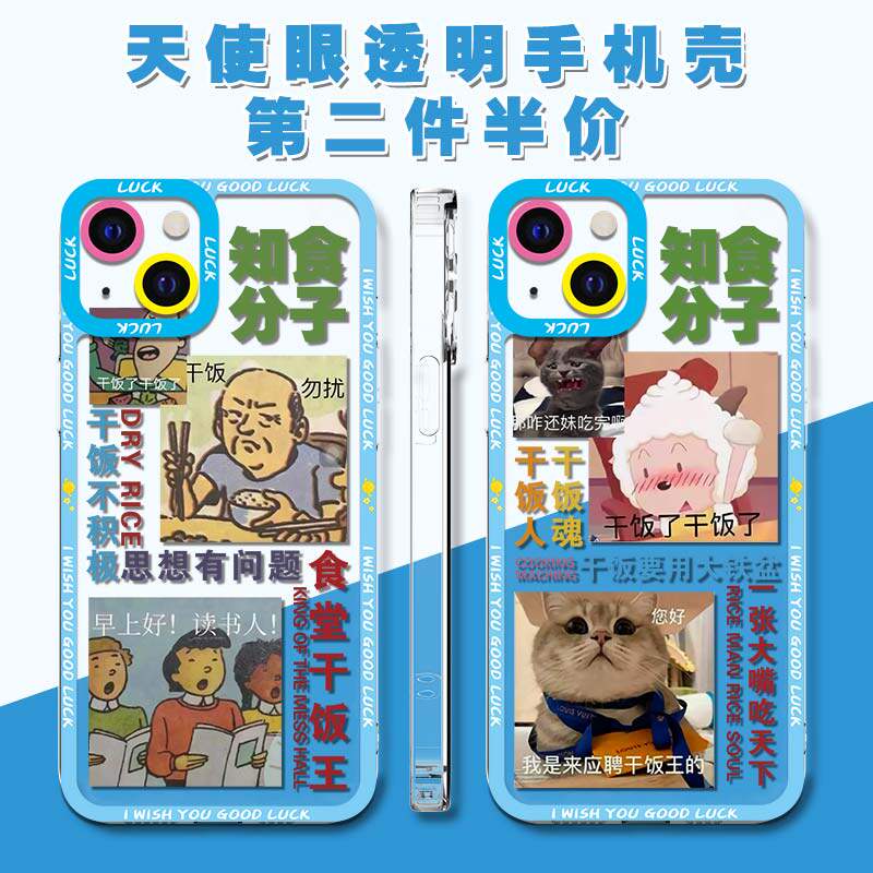 干饭硅胶v25v15v13搞笑q5q3沙雕趣味手机保护套